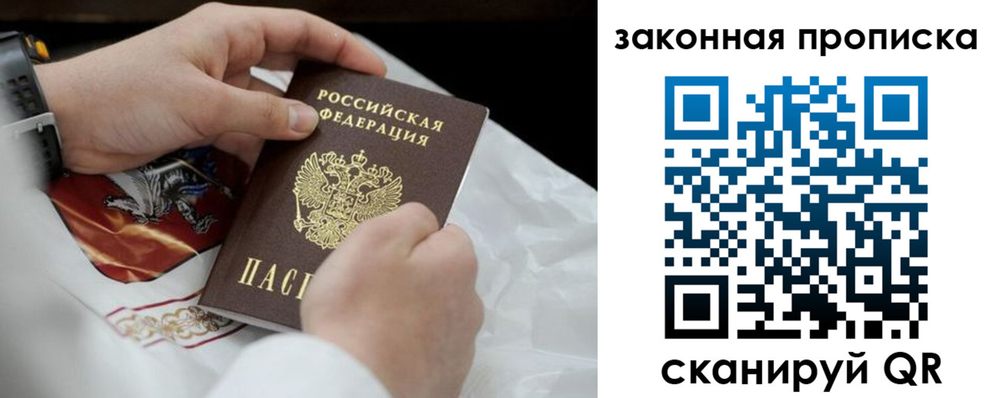 временная регистрация надежно в Лысково