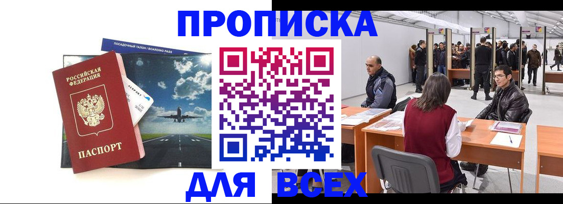 временная регистрация госуслуги в Лысково