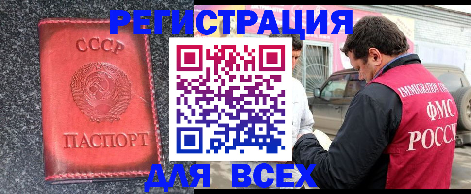 прописка иностранных граждан в Лысково